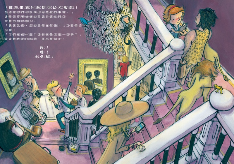 什麼都可以大飯店：沒有規矩真的好嗎？